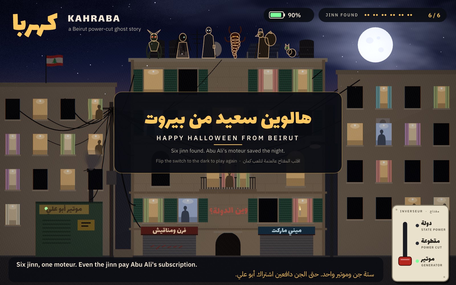 The generator is on and six jinn sit on the parapet under the end card reading Happy Halloween from Beirut