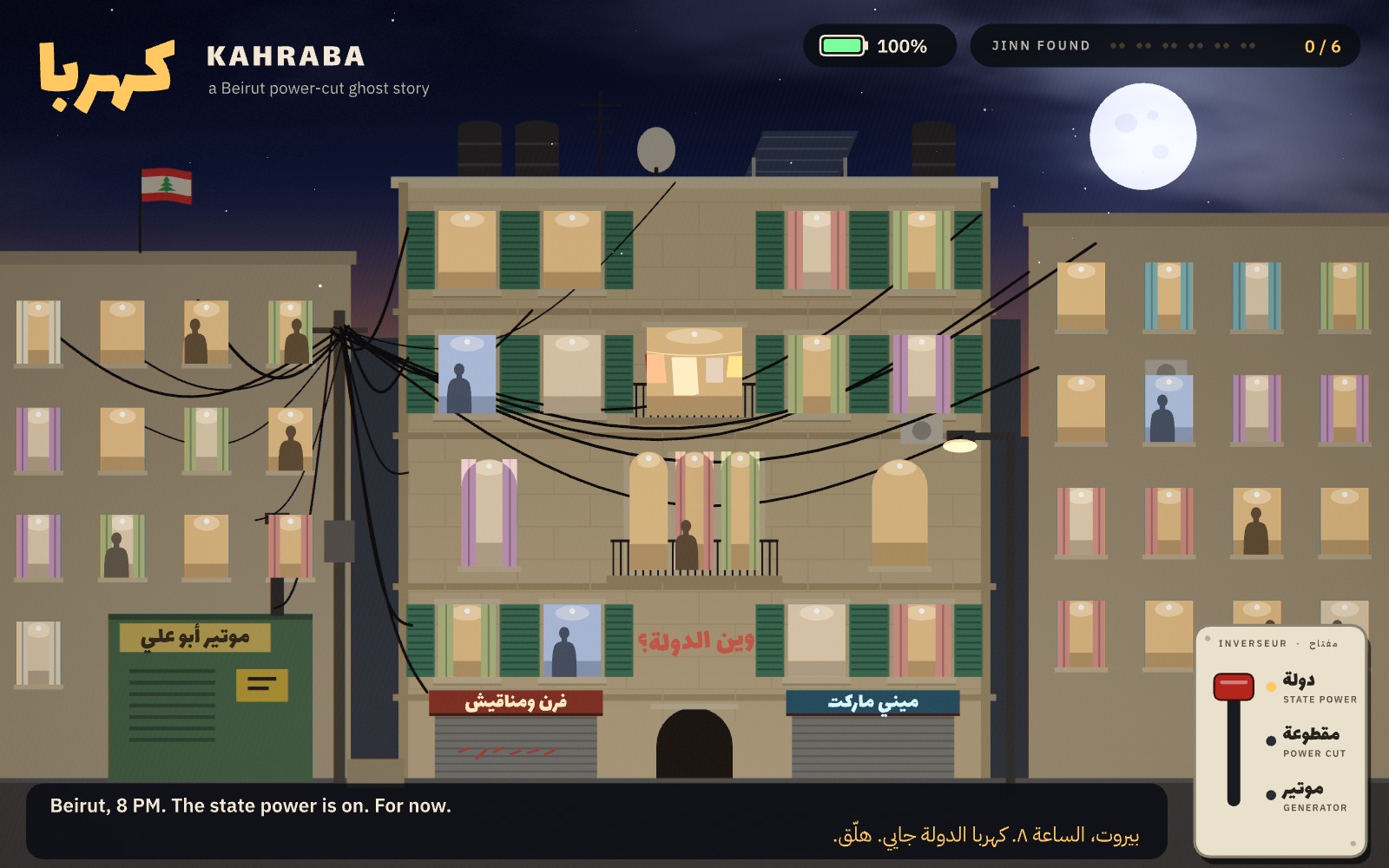 The lit apartment building before the cut, neighbours in the windows, a Lebanese flag on the roof